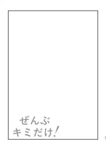 [Mukeikaku] Zenbu kimi dake! Fhentai - Page 22