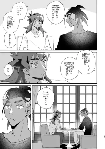 [Mukeikaku] Zenbu kimi dake! Fhentai - Page 24