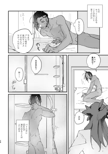 [Mukeikaku] Zenbu kimi dake! Fhentai - Page 29