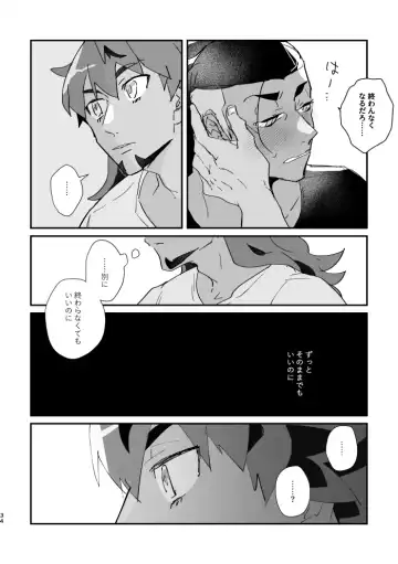 [Mukeikaku] Zenbu kimi dake! Fhentai - Page 35