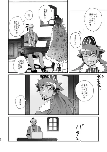 [Mukeikaku] Zenbu kimi dake! Fhentai - Page 39