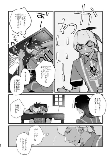 [Mukeikaku] Zenbu kimi dake! Fhentai - Page 41