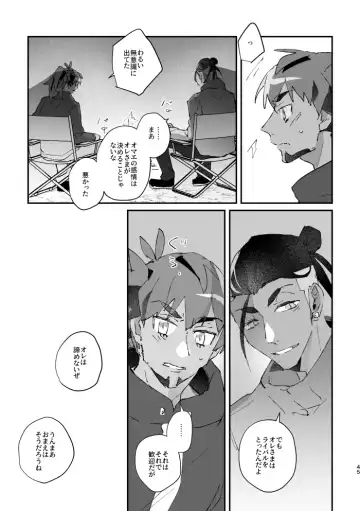 [Mukeikaku] Zenbu kimi dake! Fhentai - Page 46