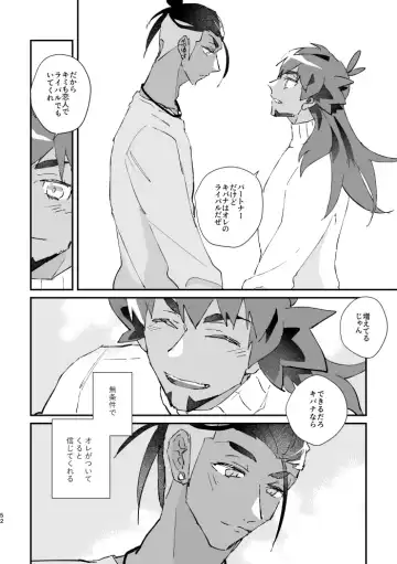 [Mukeikaku] Zenbu kimi dake! Fhentai - Page 53