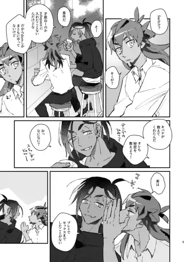 [Mukeikaku] Zenbu kimi dake! Fhentai - Page 6