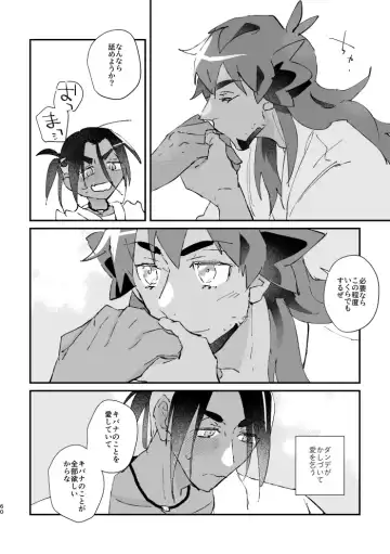 [Mukeikaku] Zenbu kimi dake! Fhentai - Page 61