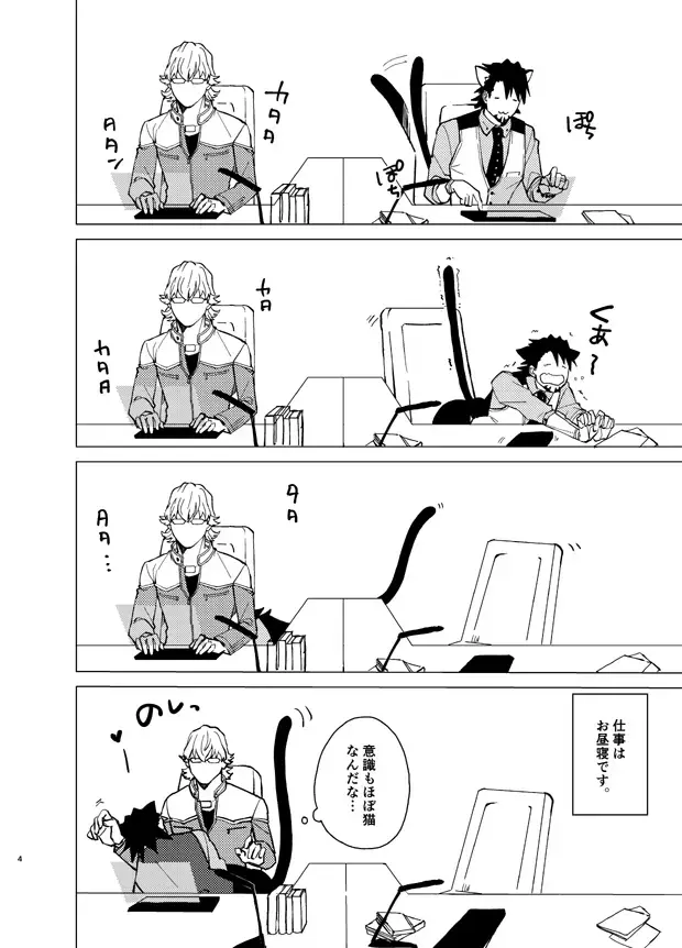 Aibou kai hajimemashita Fhentai - Page 3