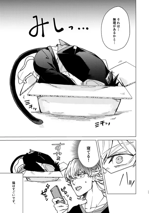 Aibou kai hajimemashita Fhentai - Page 10