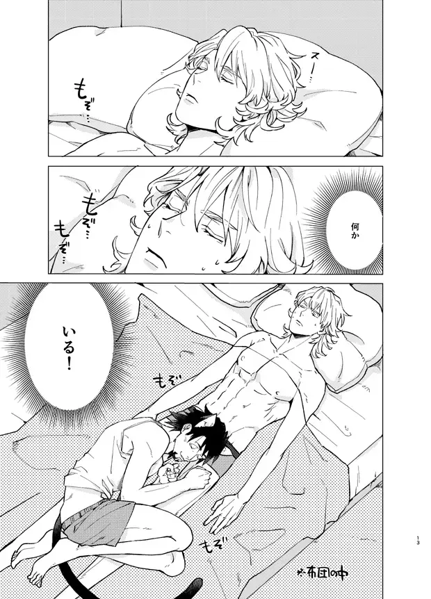 Aibou kai hajimemashita Fhentai - Page 12