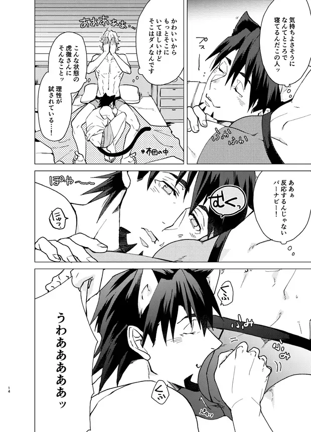 Aibou kai hajimemashita Fhentai - Page 13