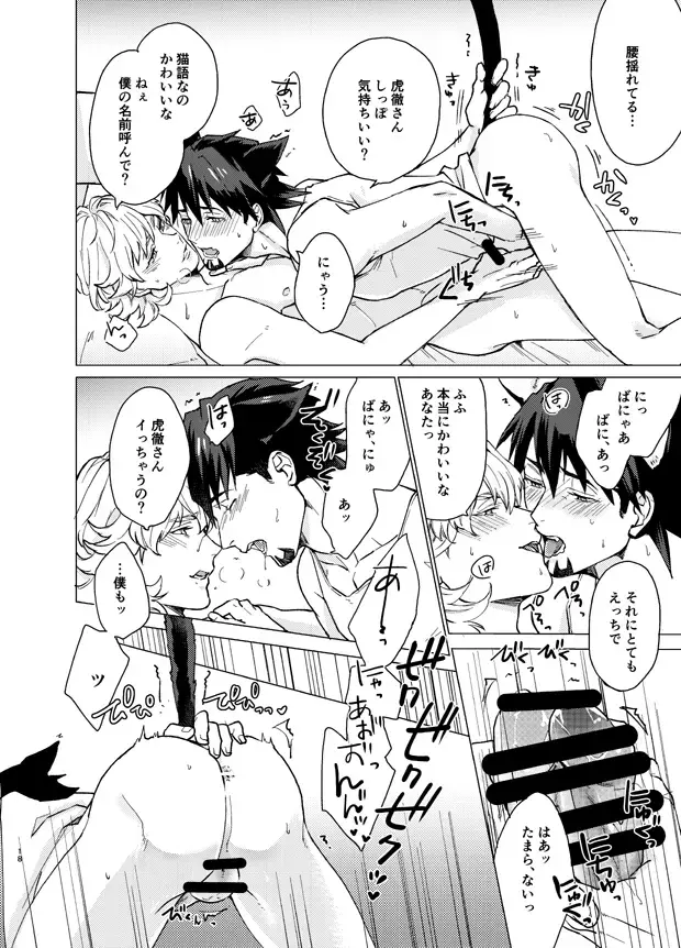 Aibou kai hajimemashita Fhentai - Page 17