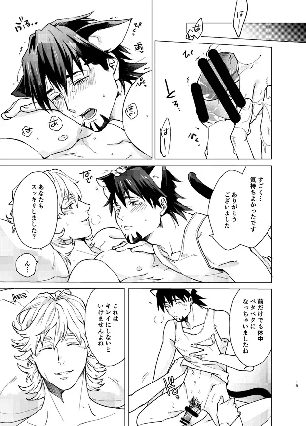 Aibou kai hajimemashita Fhentai - Page 18