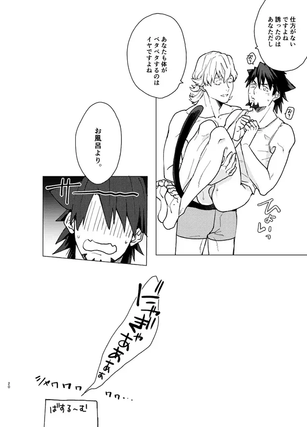 Aibou kai hajimemashita Fhentai - Page 19