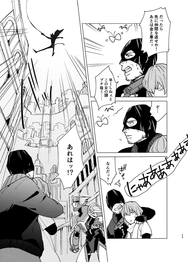 Aibou kai hajimemashita Fhentai - Page 22