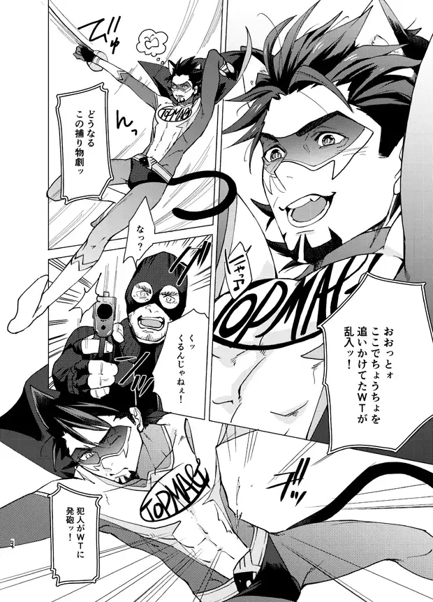 Aibou kai hajimemashita Fhentai - Page 23