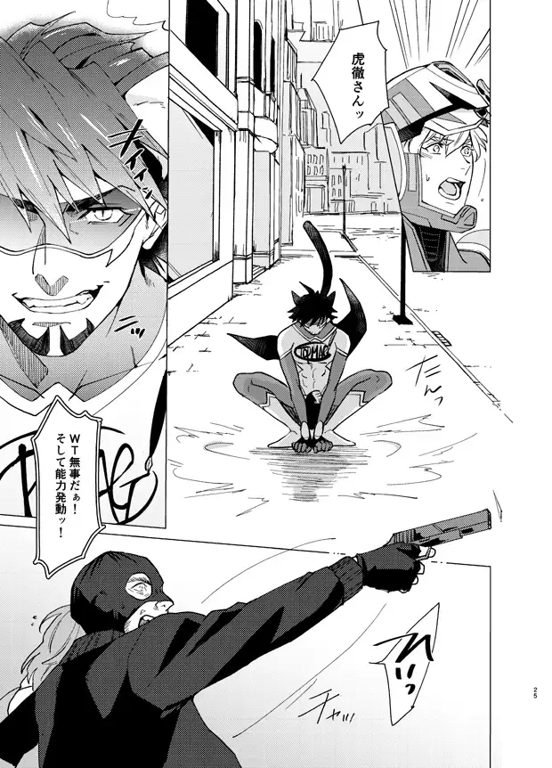 Aibou kai hajimemashita Fhentai - Page 24