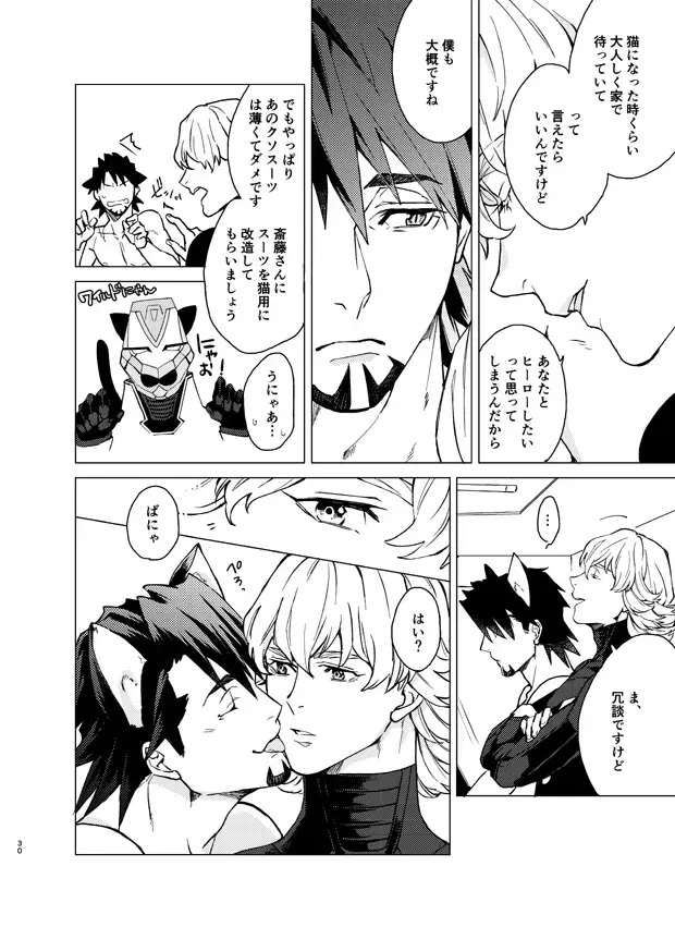 Aibou kai hajimemashita Fhentai - Page 29