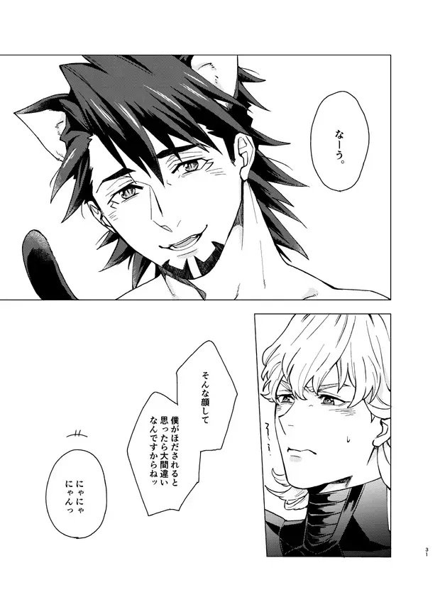 Aibou kai hajimemashita Fhentai - Page 30