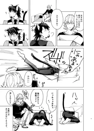 Aibou kai hajimemashita Fhentai - Page 4