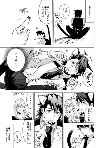 Aibou kai hajimemashita Fhentai - Page 8