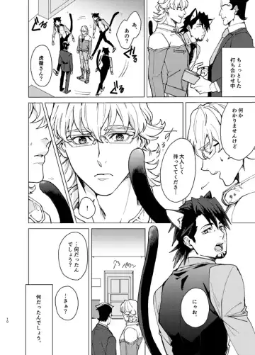 Aibou kai hajimemashita Fhentai - Page 9