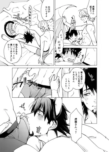 Aibou kai hajimemashita Fhentai - Page 14