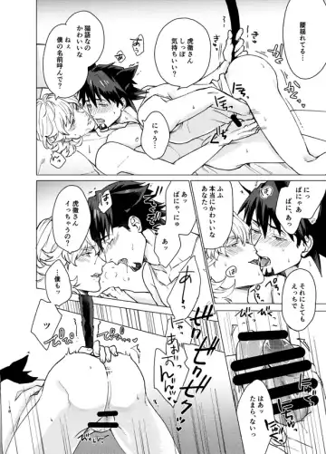 Aibou kai hajimemashita Fhentai - Page 17