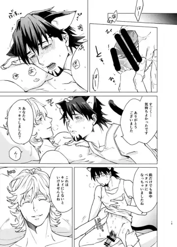 Aibou kai hajimemashita Fhentai - Page 18