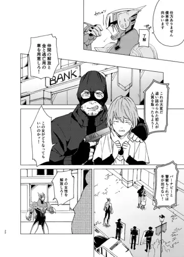 Aibou kai hajimemashita Fhentai - Page 21