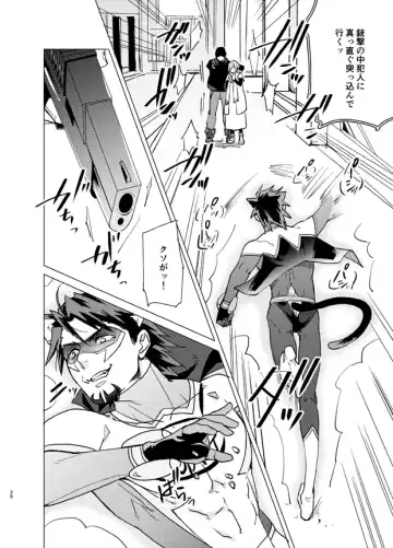 Aibou kai hajimemashita Fhentai - Page 25