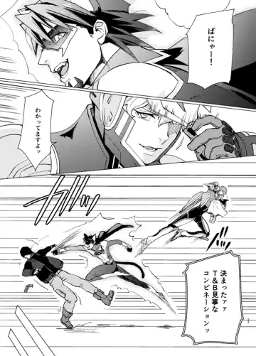 Aibou kai hajimemashita Fhentai - Page 26