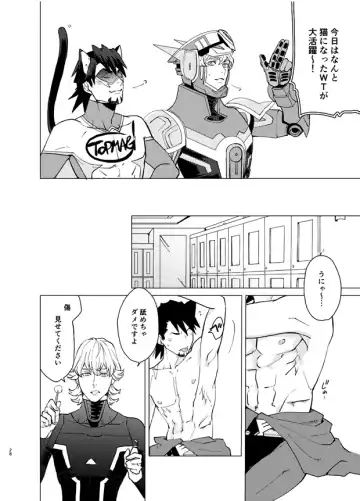 Aibou kai hajimemashita Fhentai - Page 27