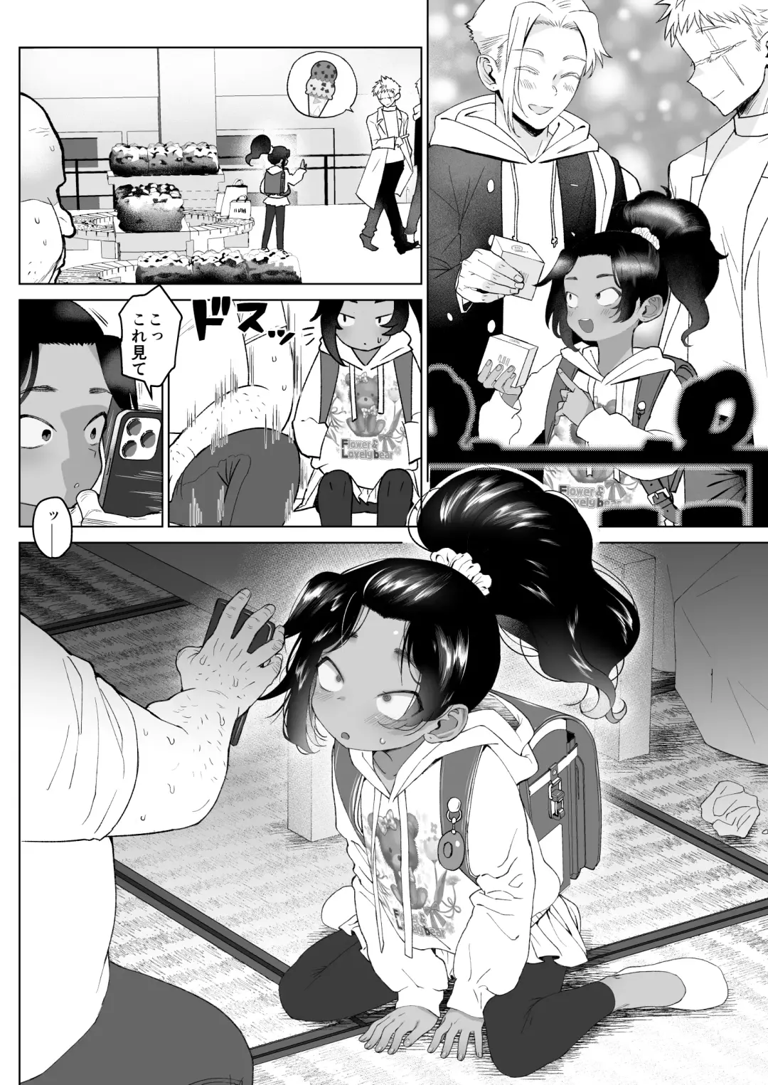 [Ogata Zen] Saimin Yuukai Fhentai - Page 3