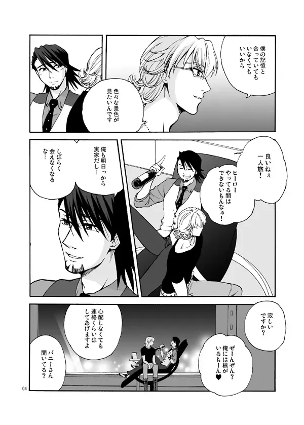 Bokura no saikai ni kanpai Fhentai - Page 3