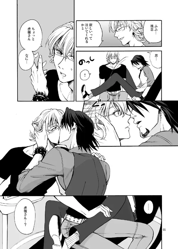 Bokura no saikai ni kanpai Fhentai - Page 4