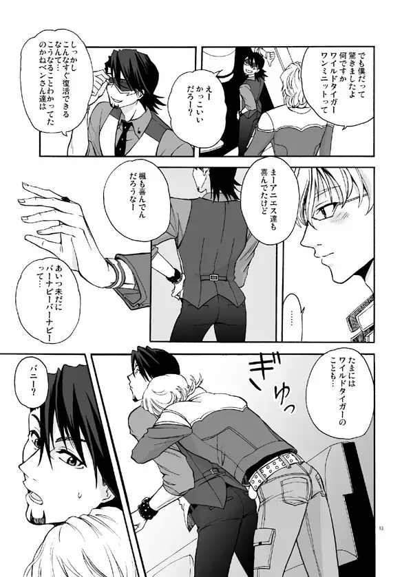 Bokura no saikai ni kanpai Fhentai - Page 11