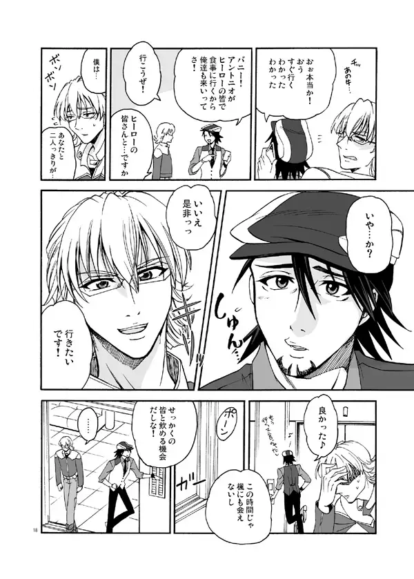 Bokura no saikai ni kanpai Fhentai - Page 16