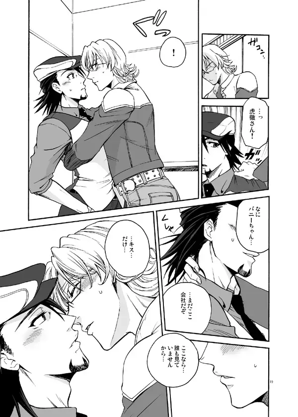 Bokura no saikai ni kanpai Fhentai - Page 17