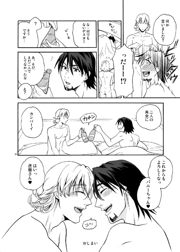 Bokura no saikai ni kanpai Fhentai - Page 34