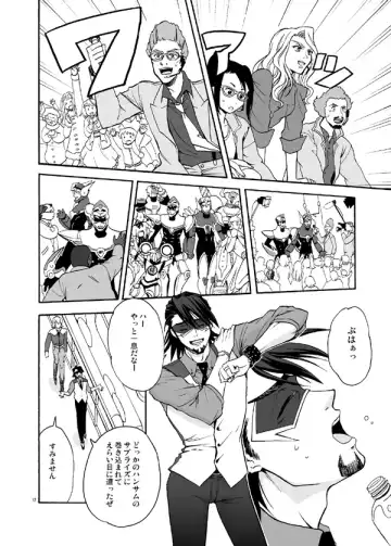 Bokura no saikai ni kanpai Fhentai - Page 10