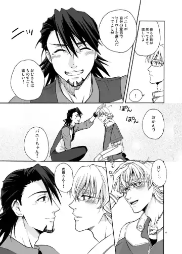 Bokura no saikai ni kanpai Fhentai - Page 13