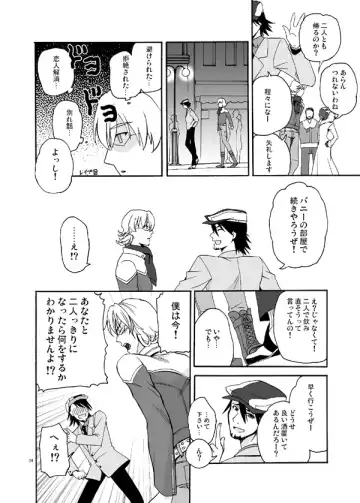 Bokura no saikai ni kanpai Fhentai - Page 22