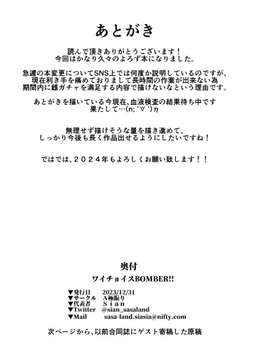 [Sian] Wai Choice BOMBER Fhentai - Page 27