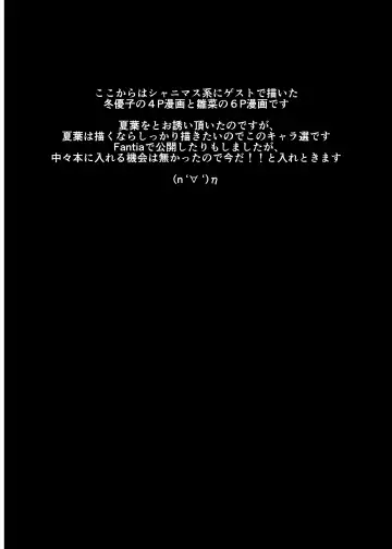 [Sian] Wai Choice BOMBER Fhentai - Page 28