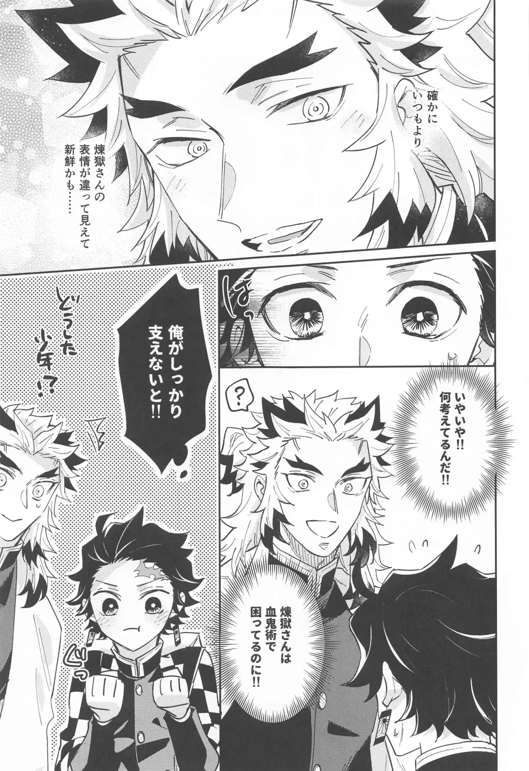 dokusenyoku Fhentai - Page 14