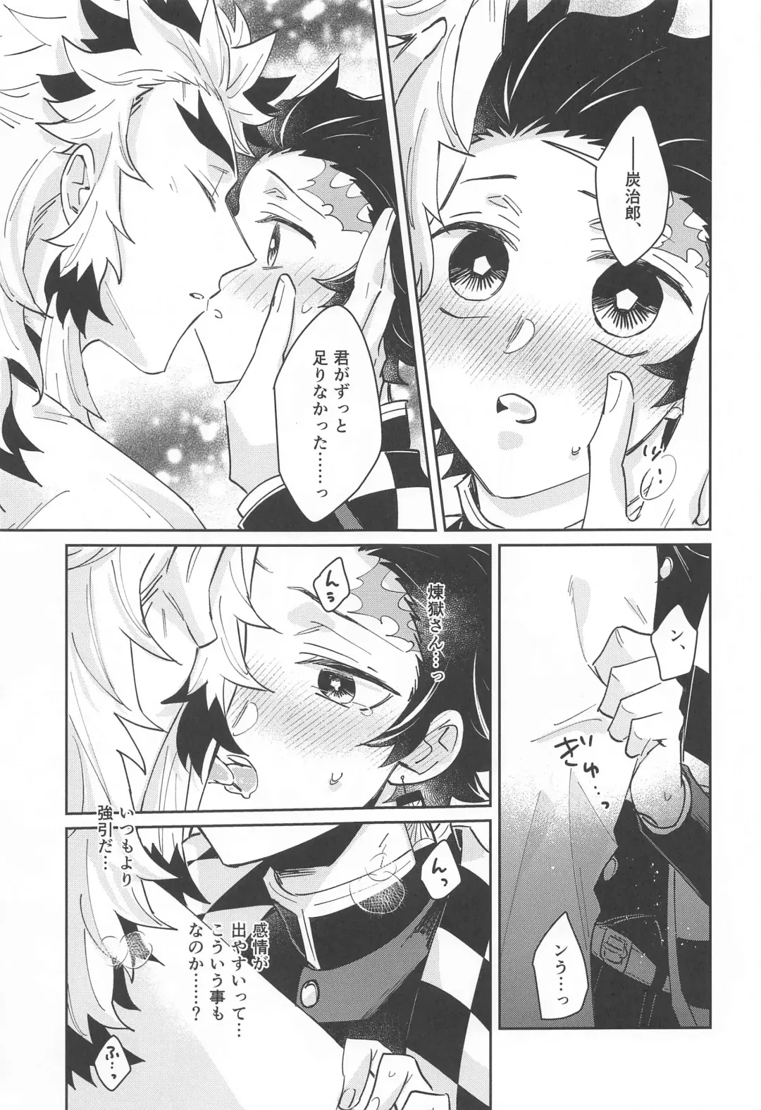 dokusenyoku Fhentai - Page 16
