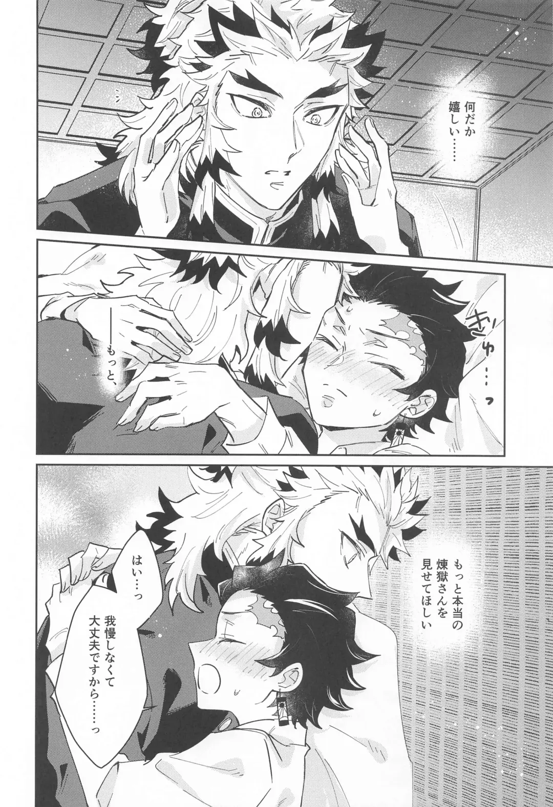 dokusenyoku Fhentai - Page 21