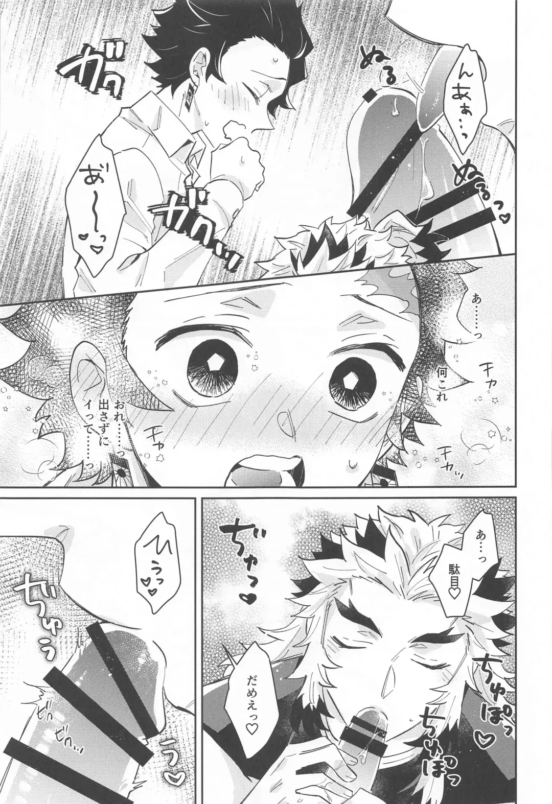 dokusenyoku Fhentai - Page 30