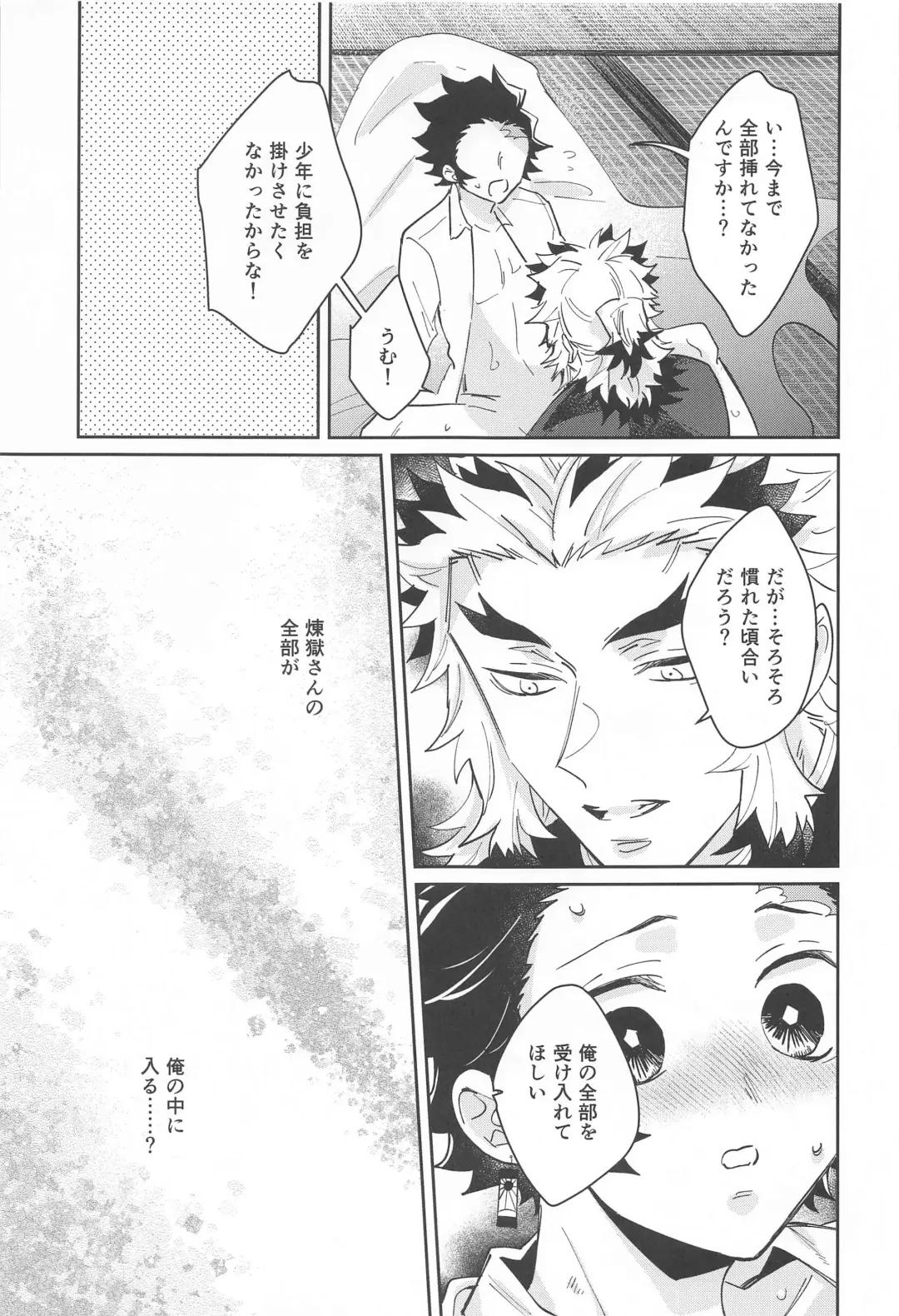 dokusenyoku Fhentai - Page 36