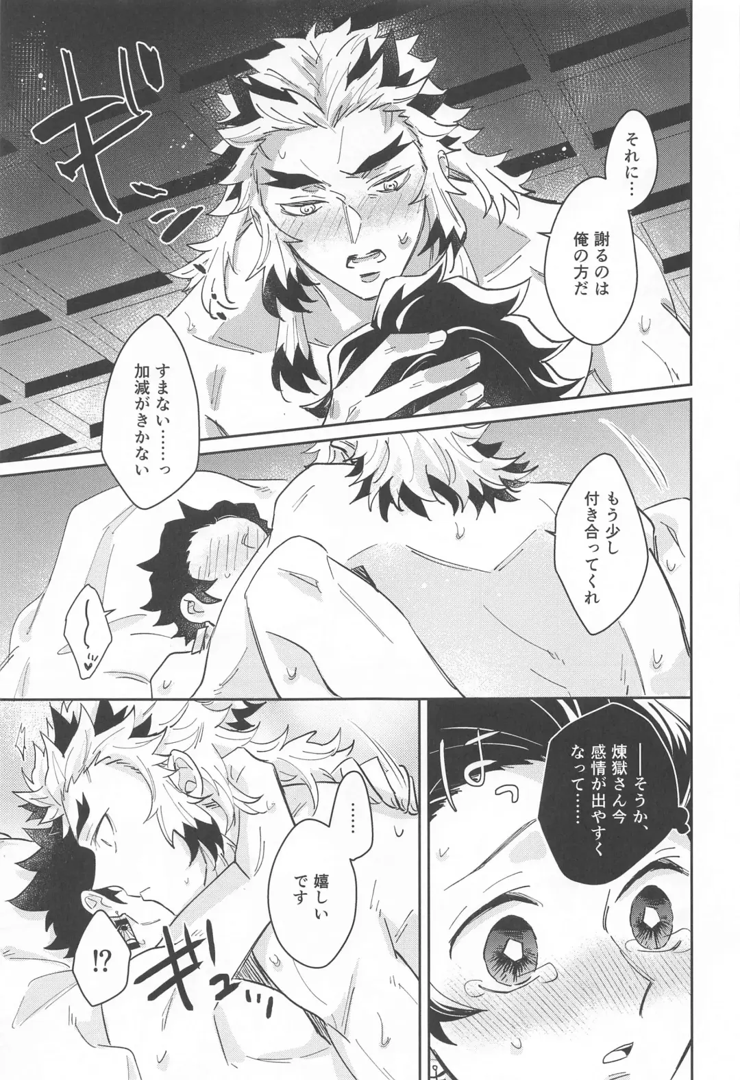 dokusenyoku Fhentai - Page 50